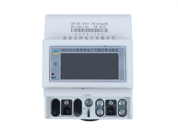 單相導(dǎo)軌式預(yù)付費(液晶顯示)